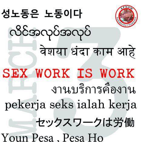 APNSW_sexworkiswork