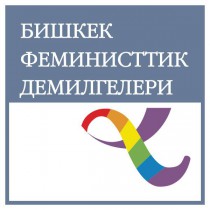 BishkekFeminists-Logo